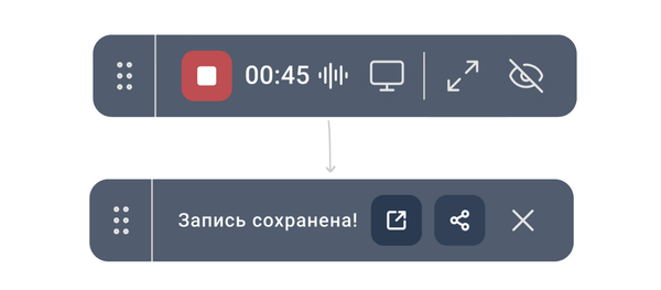 Провести встречу